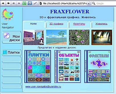 Перейти на сайт FRAXFLOWER