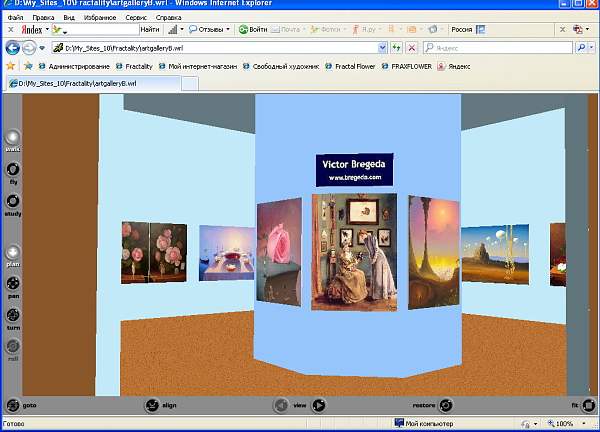 3-мерная галерея картин художника Виктора Брегеды